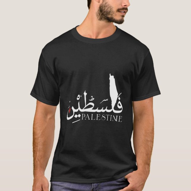 Palestine Map Palestinians Map For T-Shirt (Front)