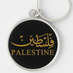 PALESTINE text in English and Arabic Calligraphy  Key Ring