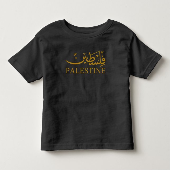 PALESTINE text in English and Arabic Calligraphy  Toddler T-Shirt (Front)