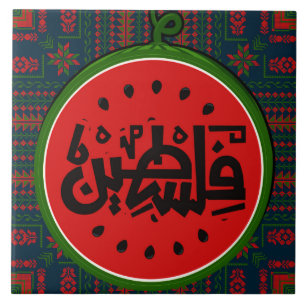 Palestine watermelon-Palestine Arabic word"فلسطين" Ceramic Tile