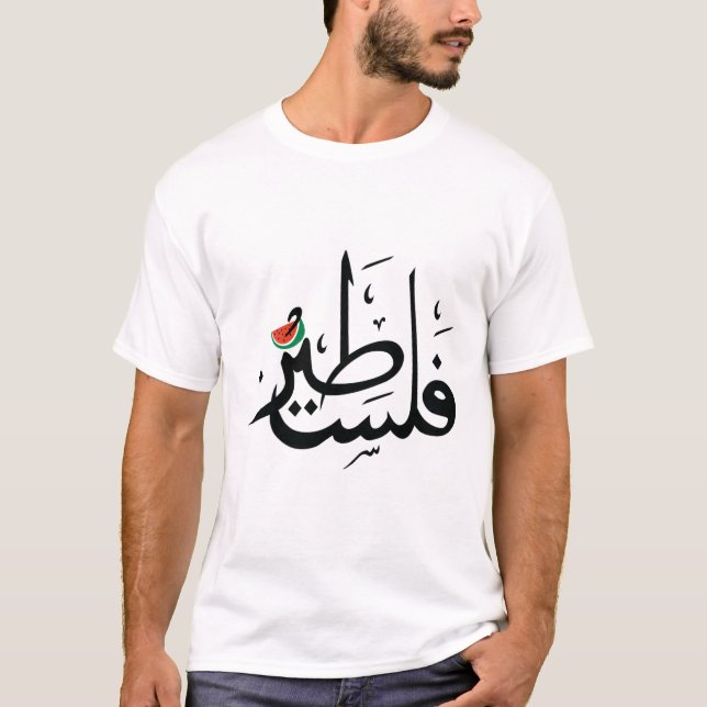 Palestine watermelon  T-Shirt (Front)