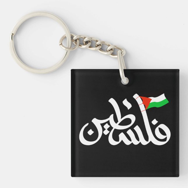 Palestine word in arabic Wordart & Palestine flag  Key Ring (Front)