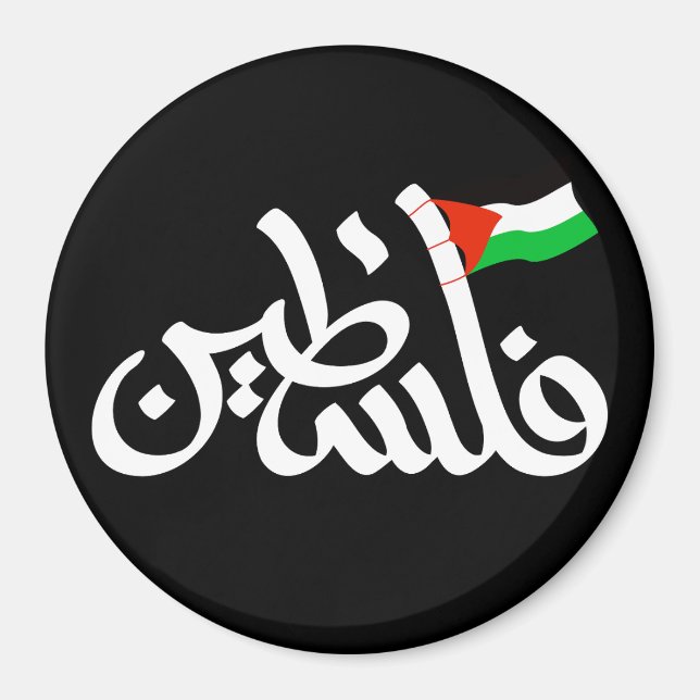 Palestine word in arabic Wordart & Palestine flag  Magnet (Front)
