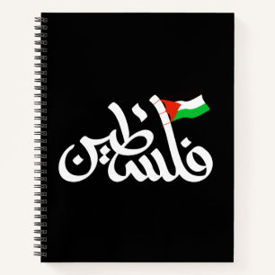 Palestine word in arabic Wordart & Palestine flag Notebook