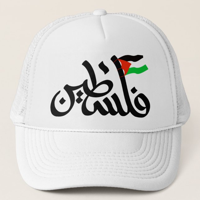 Palestine word in arabic Wordart & Palestine flag  Trucker Hat (Front)