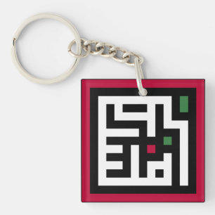 Palestine word in arbic Wordart- square word flag Key Ring
