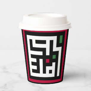 Palestine word in arbic Wordart- square word flag  Paper Cups