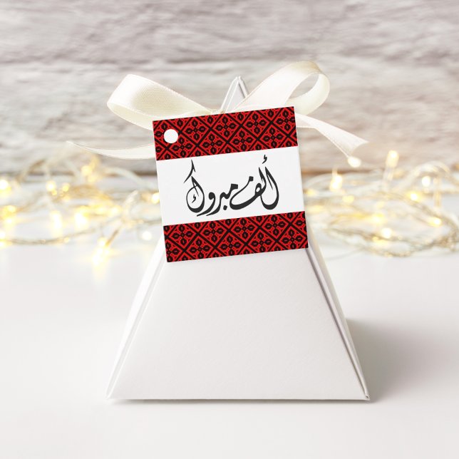 Palestinian Arab Henna Favour Tags (Creator Uploaded)