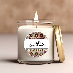 Palestinian Colourful Tatreez Wedding Favour Stick Classic Round Sticker