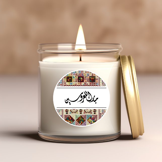 Palestinian Colourful Tatreez Wedding Favour Stick Classic Round Sticker (Creator Uploaded)