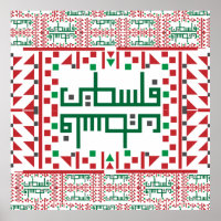 Palestinian Tatreez Cross Stitch Embroidery Art De