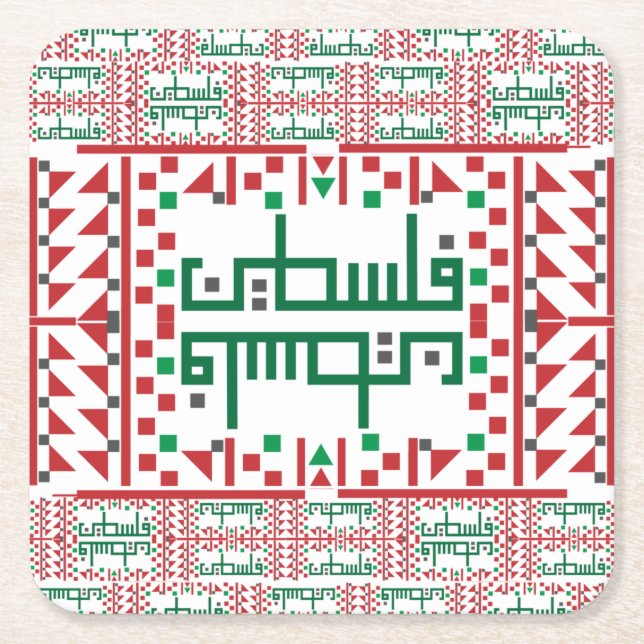 Palestinian Tatreez Embroidery Art Printed Design  Square Paper Coaster (Front)