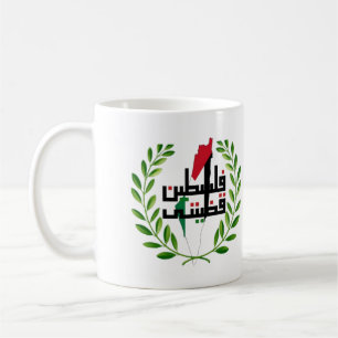 Palestinian Tatreez Mug – Traditional Embroidery 