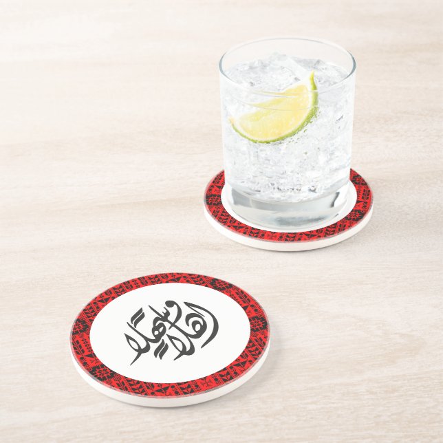 Palestinian Tatreez Printed Ahlan Wa Sahlan Coaster (Side)