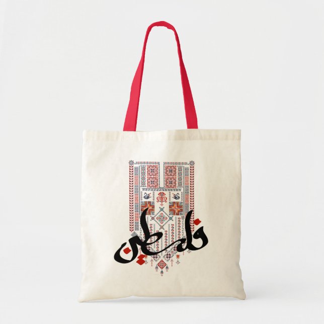 Palestinian Tatreez With Palestine Arabic Name Tote Bag (Front)