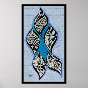 panjtan pak Calligraphy فن-الخط-پنجتن- Poster