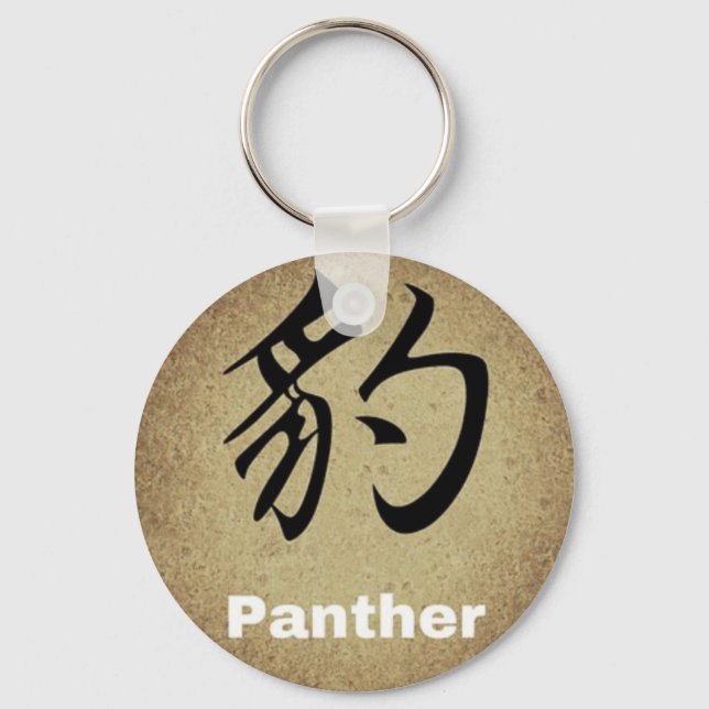 PANTHER Chinese Symbol Round or Square Character Key Ring (Front)