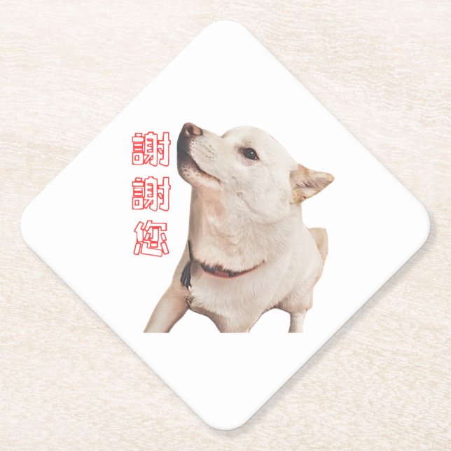 paper coaster of dog   (Front)