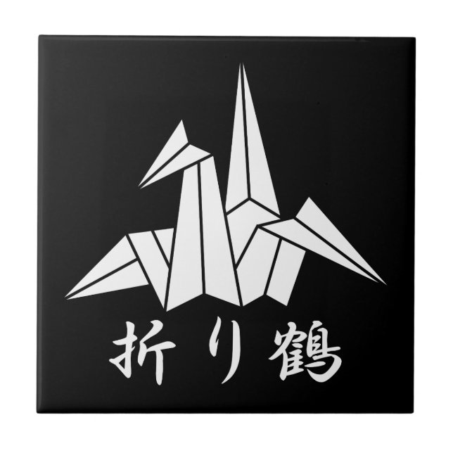 Paper crane ceramic tile (Front)