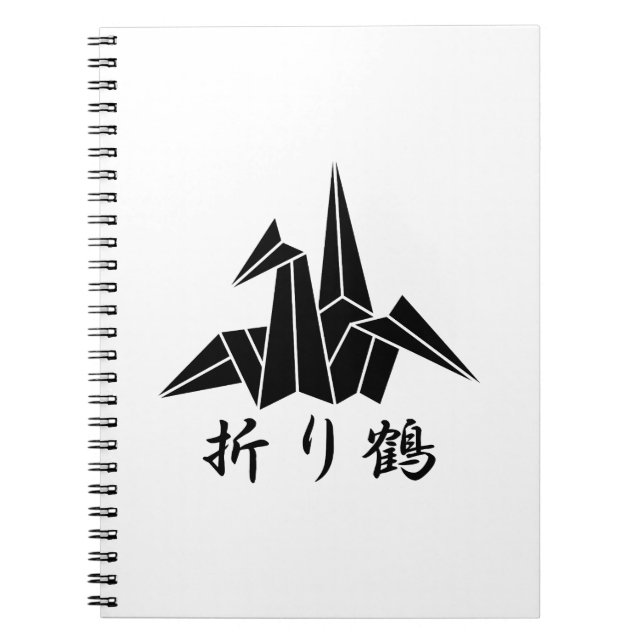 Paper crane notebook (Front)