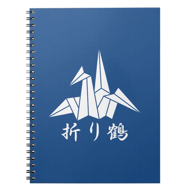 Paper crane notebook (Front)