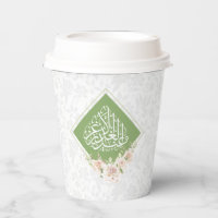 Paper Cups for shia Eid al grader