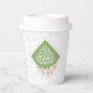 Paper Cups for shia Eid al grader