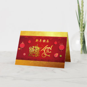 Paper-cut Ox Chinese Year Stylised lanterns GC Holiday Card
