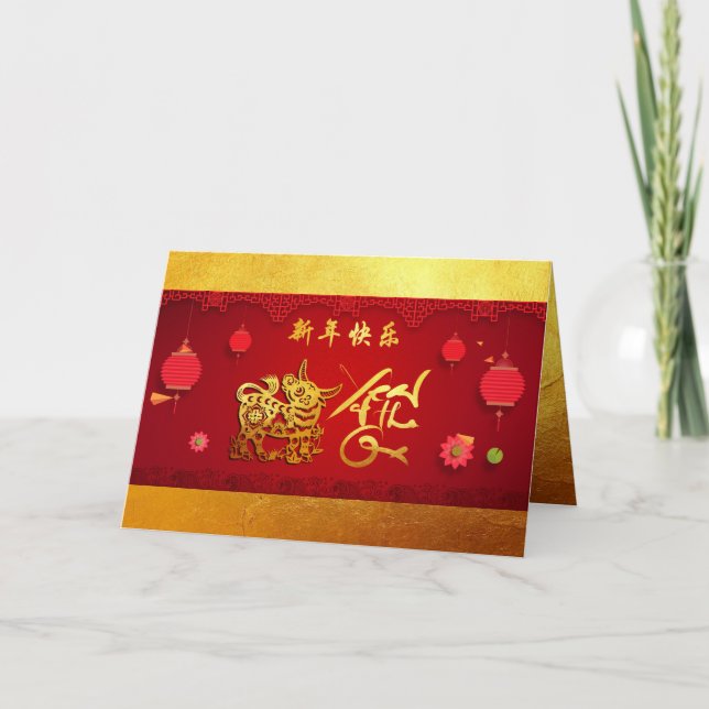 Paper-cut Ox Chinese Year Stylised lanterns GC Holiday Card (Front)