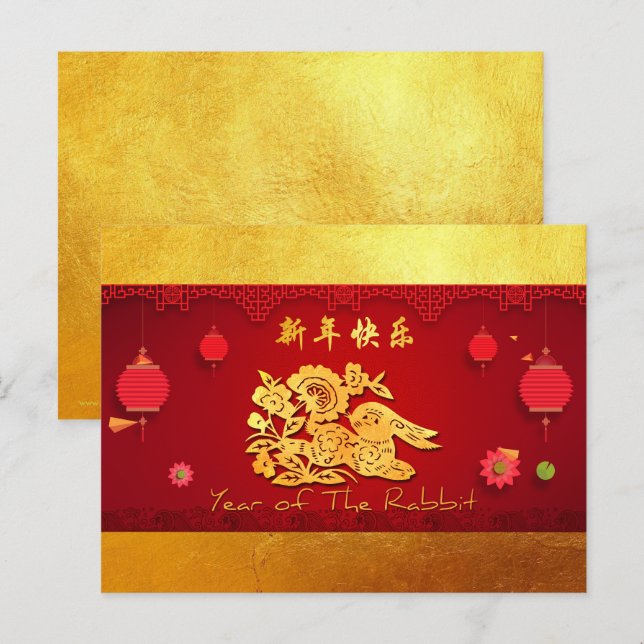 Paper-cut Rabbit Chinese Year Stylised lanterns Pt Invitation Postcard (Front/Back)