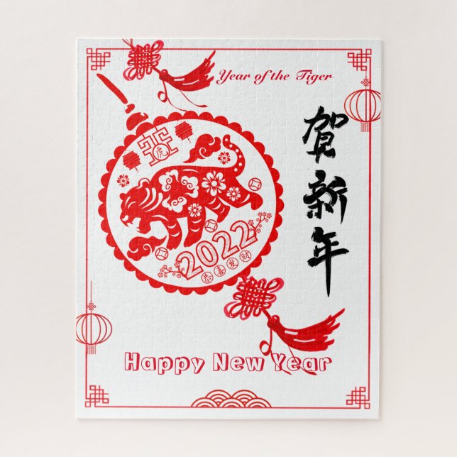 Paper Cutting Happy Chinese Lunar New Year Puzzle (Vertical)
