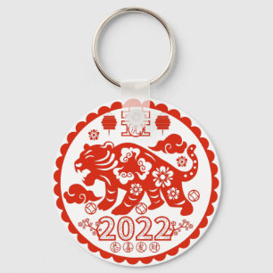 Paper Cutting Patten Chinese Folk Art Zodiac Tiger Key Ring
