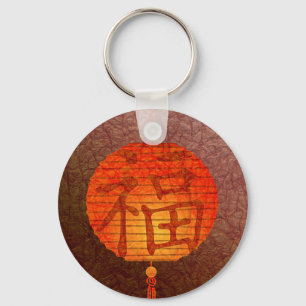 Paper Lantern Key Ring