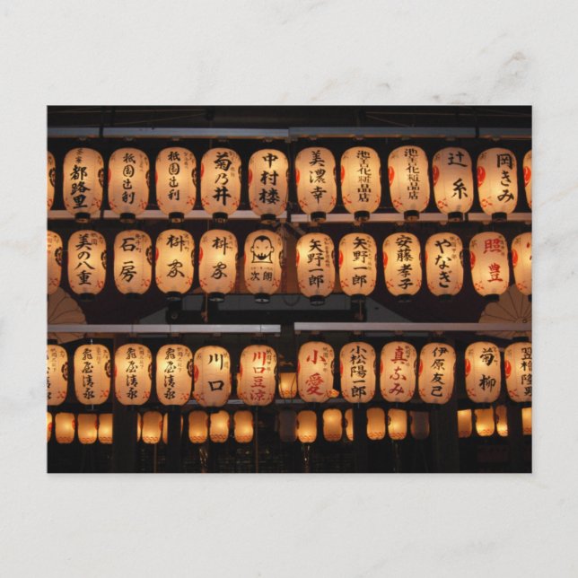 Paper Lanterns of Yasaka Shrine: Kyoto Postcard (Front)
