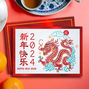 Papercut Dragon Chinese Lunar New Year 2024 Red Holiday Card