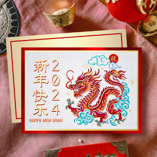 Papercut Dragon Chinese New Year Red Real Gold Foil Holiday Card