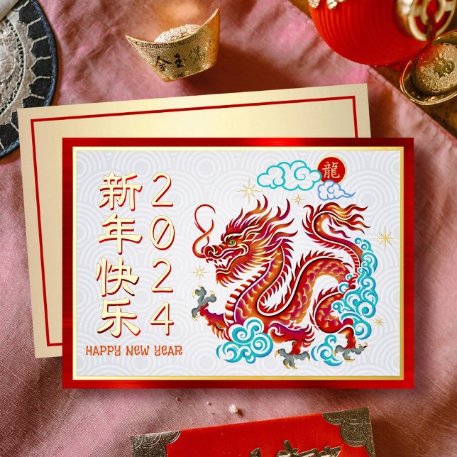 Papercut Dragon Chinese New Year Red Real Gold Foil Holiday Card (LINK FOR 2025 YEAR OF THE SNAKE: https://www.zazzle.com/collections/119316095761799932)