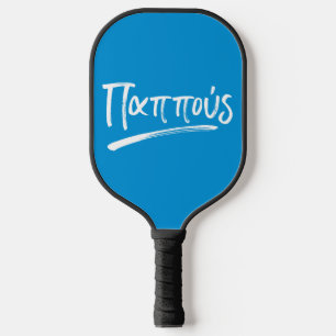 Pappous Greek Grandfather blue personalised photo Pickleball Paddle