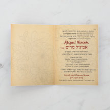 Parashah Quote Parchment Hebrew Bat Mitzvah Invita