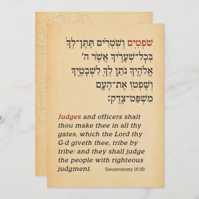 Parashah Quote Parchment Hebrew Bat Mitzvah Invitation (Front/Back)
