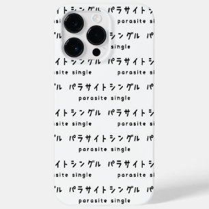 parasite single パラサイトシングル Case-Mate iPhone 14 pro max case