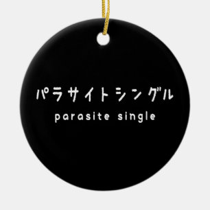 parasite single パラサイトシングル ceramic ornament