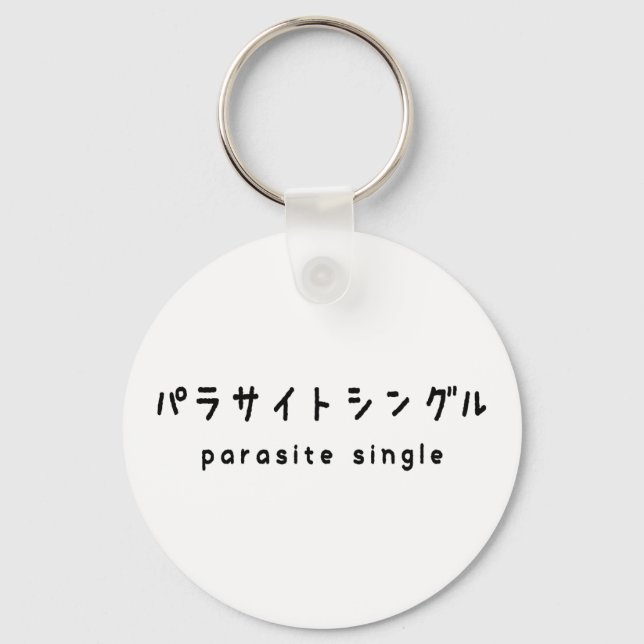 parasite single パラサイトシングル key ring (Front)