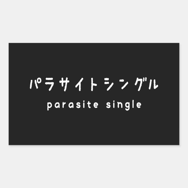 parasite single パラサイトシングル rectangular sticker (Front)