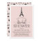 Paris Romance Bridal Shower Invitation