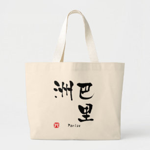 Parise Kanji Large Tote Bag