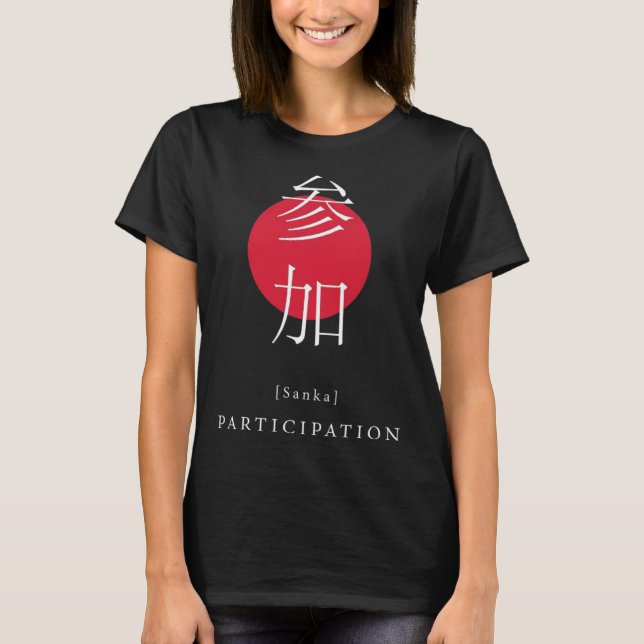 Participation Japan Motivational Kanji Japanese Ca T-Shirt (Front)