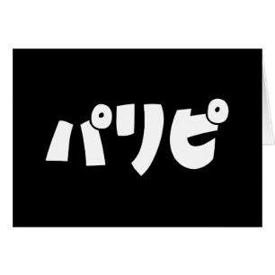 Party People パリピ Paripi Japanese Slang Language