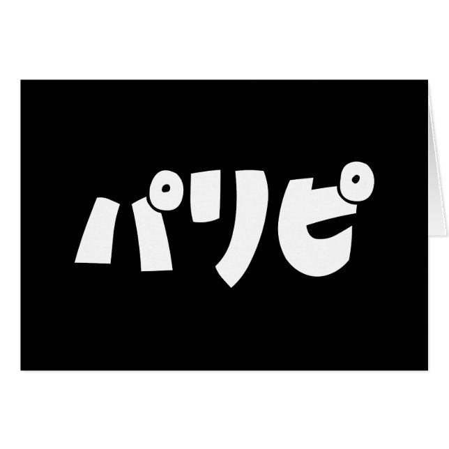 Party People パリピ Paripi | Japanese Slang Language (Front Horizontal)
