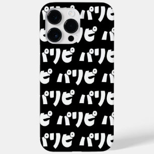 Party People パリピ Paripi   Japanese Slang Language Case-Mate iPhone 14 Pro Max Case